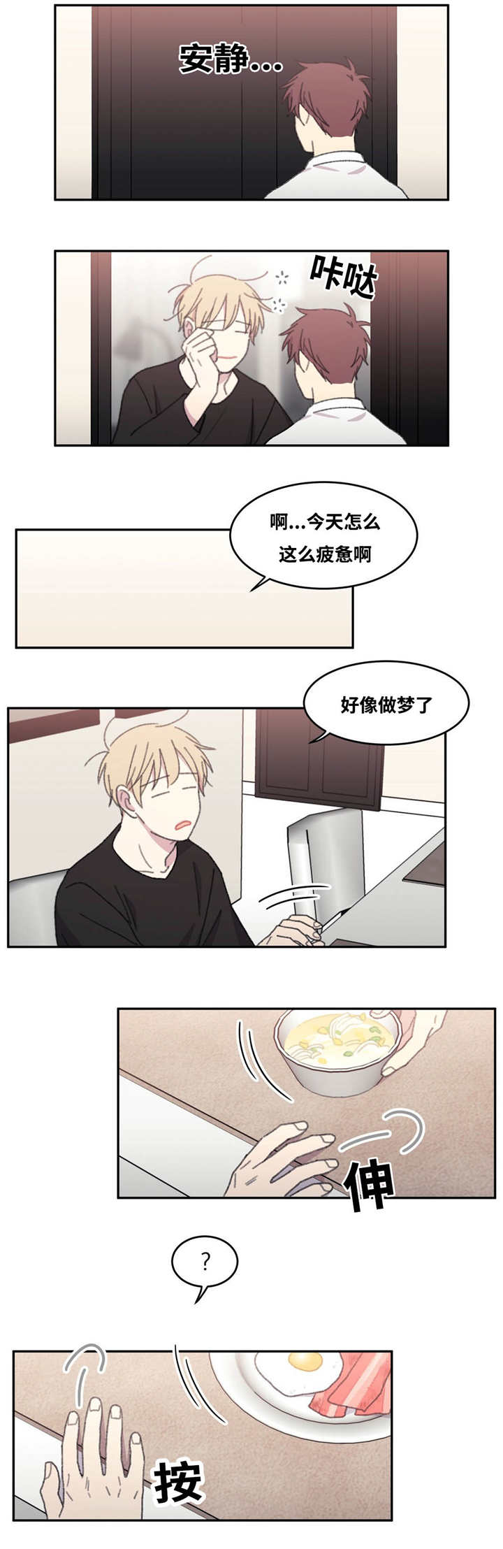 第39章：这么疲惫7
