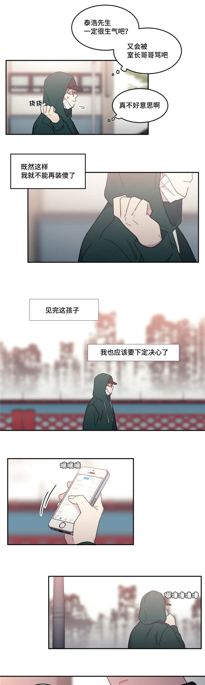 第48章：我好想你3
