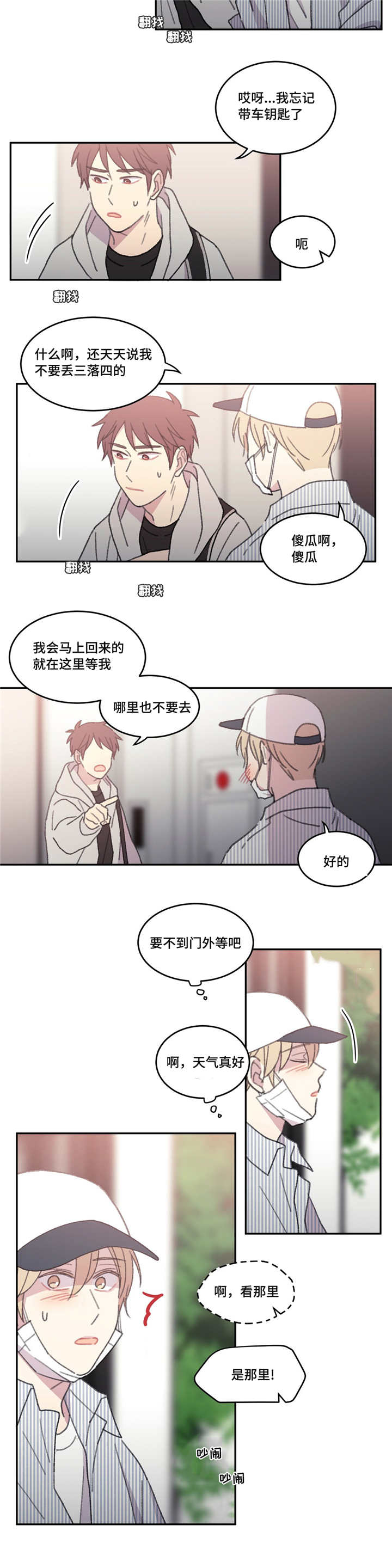 第52章：要放他走8