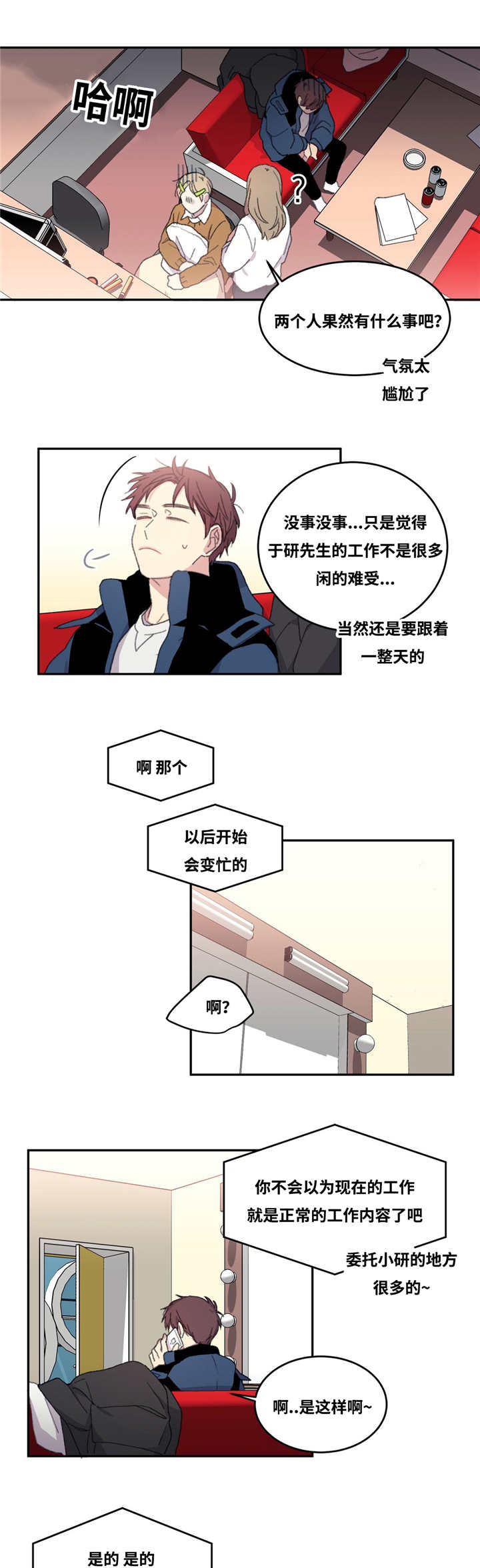 第7章：更加亲近8