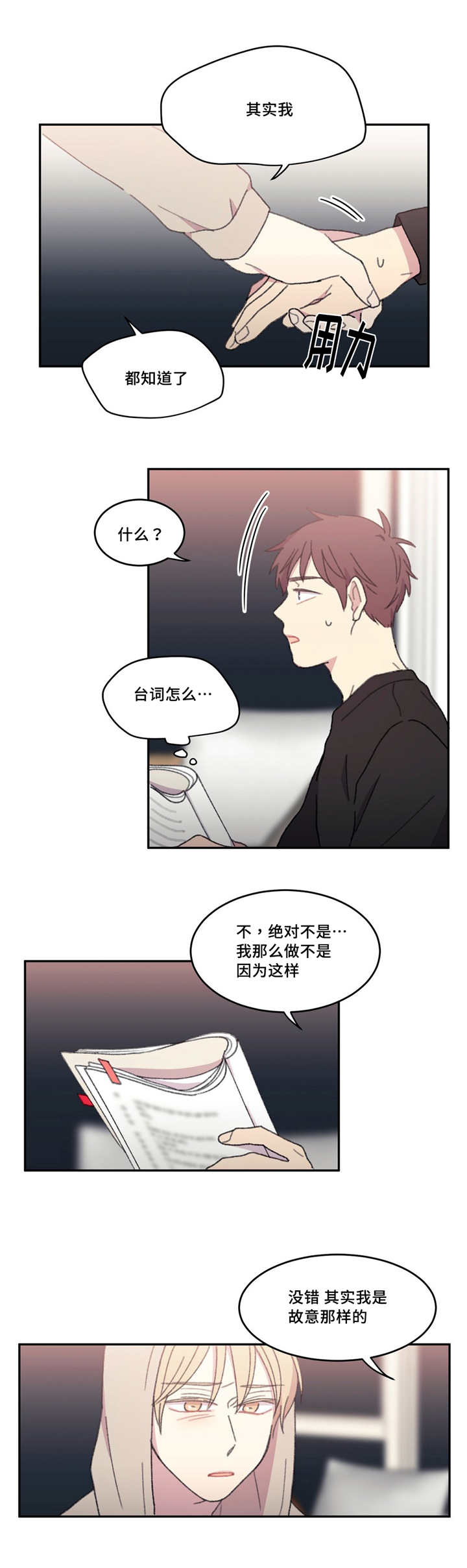 第20章：你的运气5
