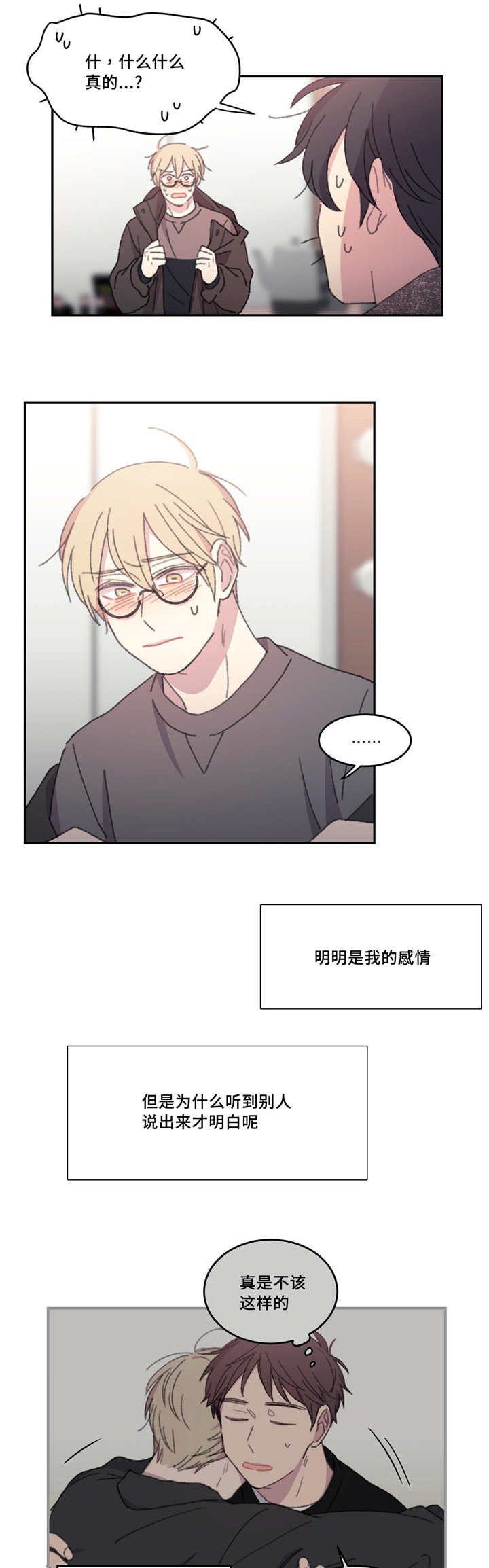 第27章：好久不见4