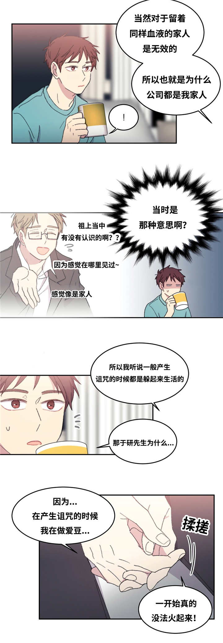 第12章：不说清楚13