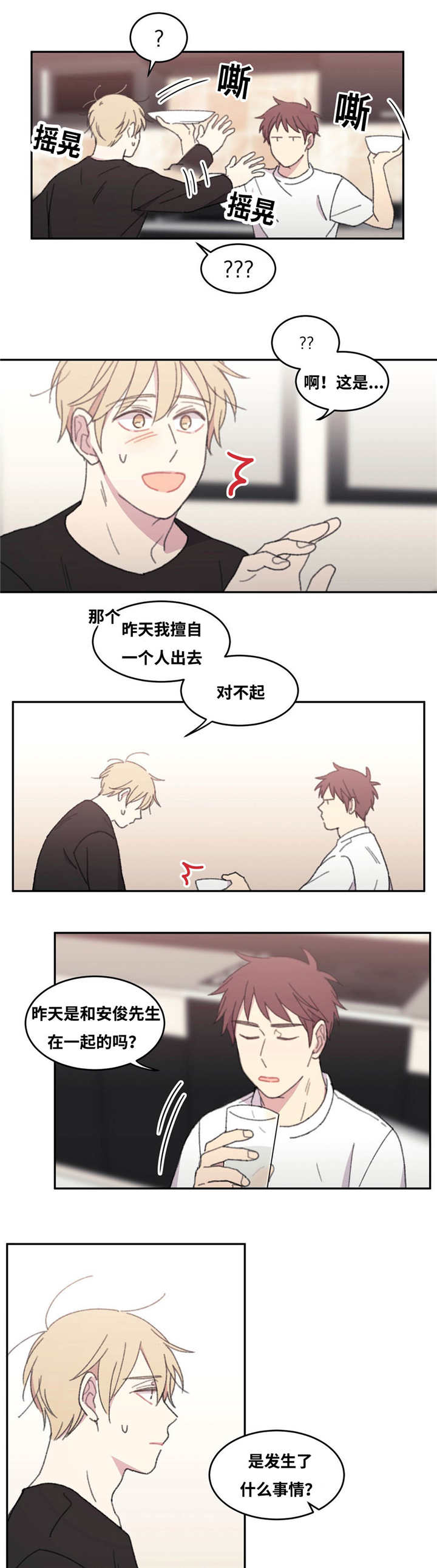 第39章：这么疲惫8