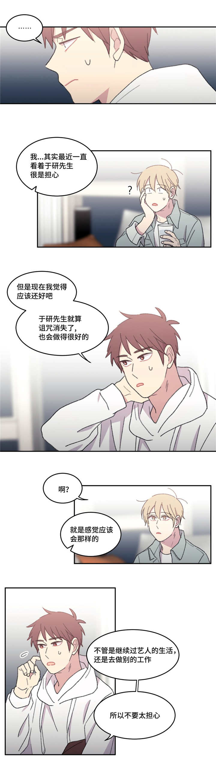 第46章：绝对不行15