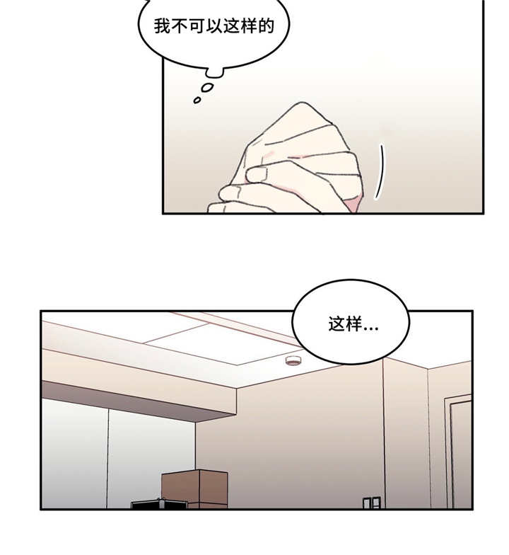 第23章：不能这样6