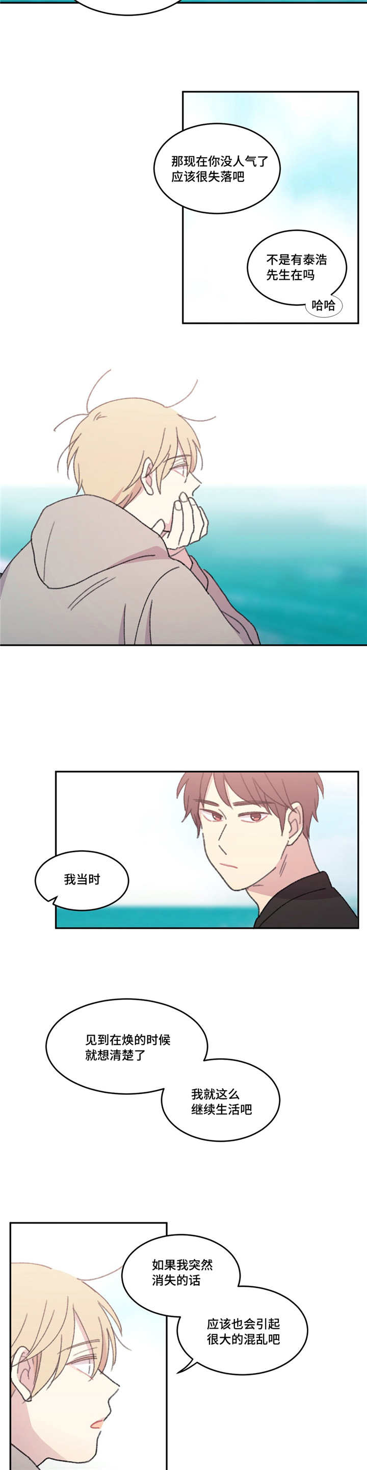 第53章：完结章11