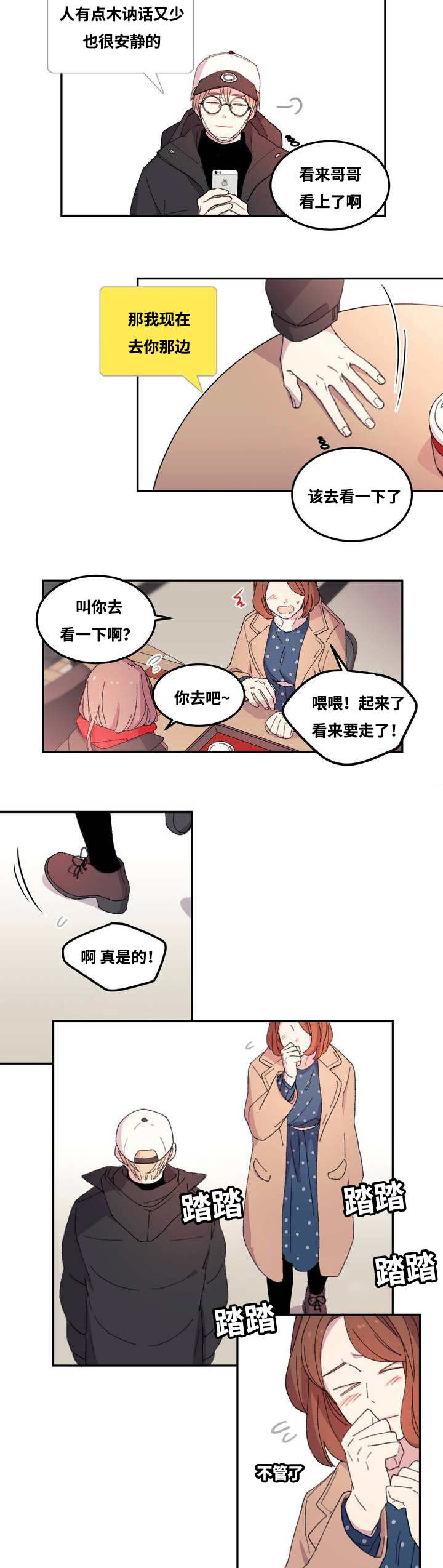 第2章：前去面试2