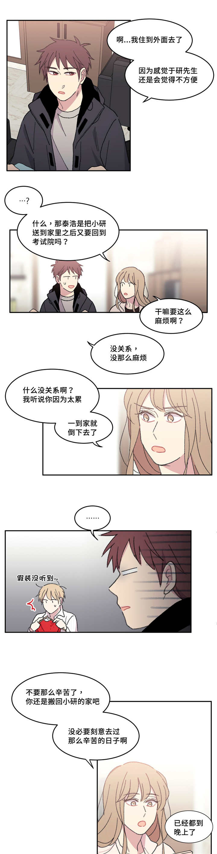 第43章：在这里啊2