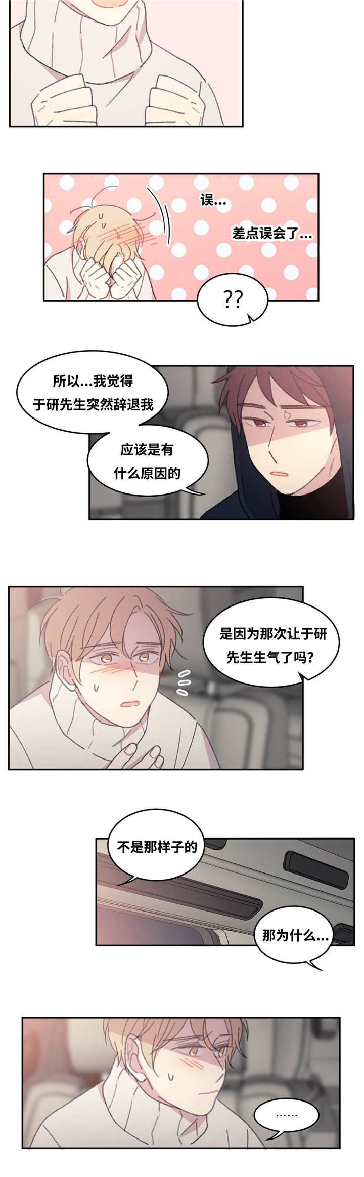 第32章：就我们俩13