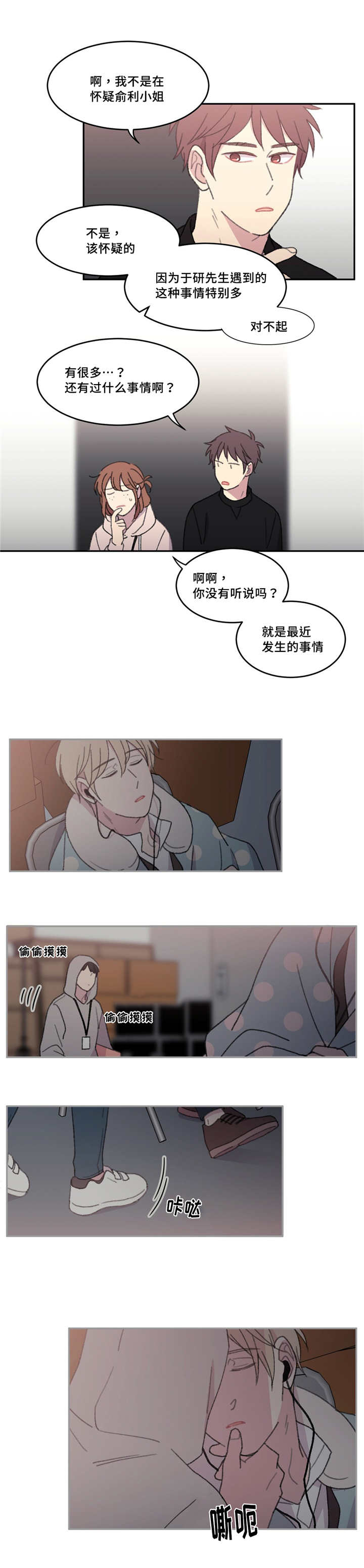 第44章：出什么事11