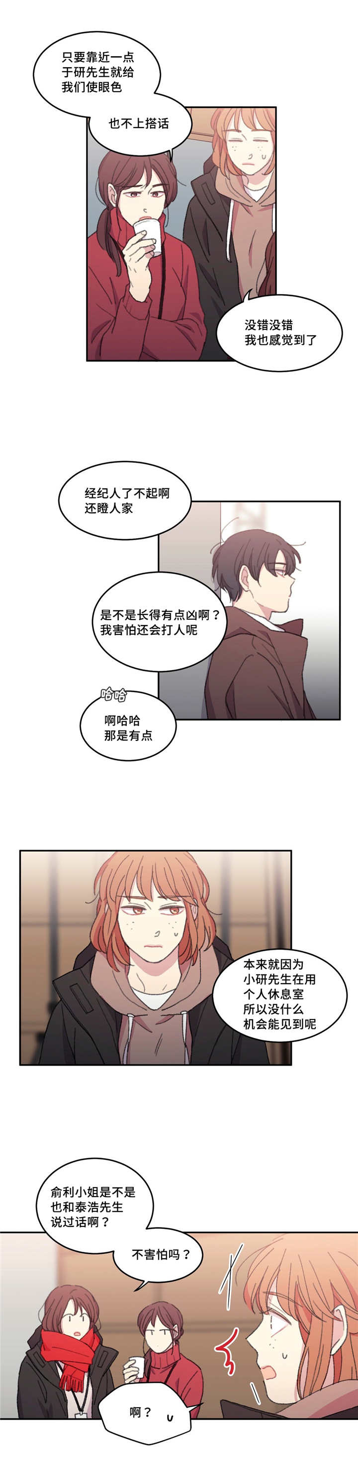 第24章：谁弄累了3