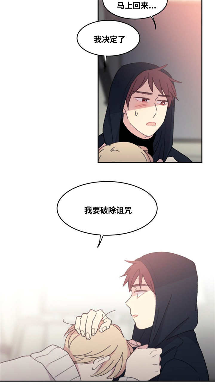 第34章：陪我玩吧1