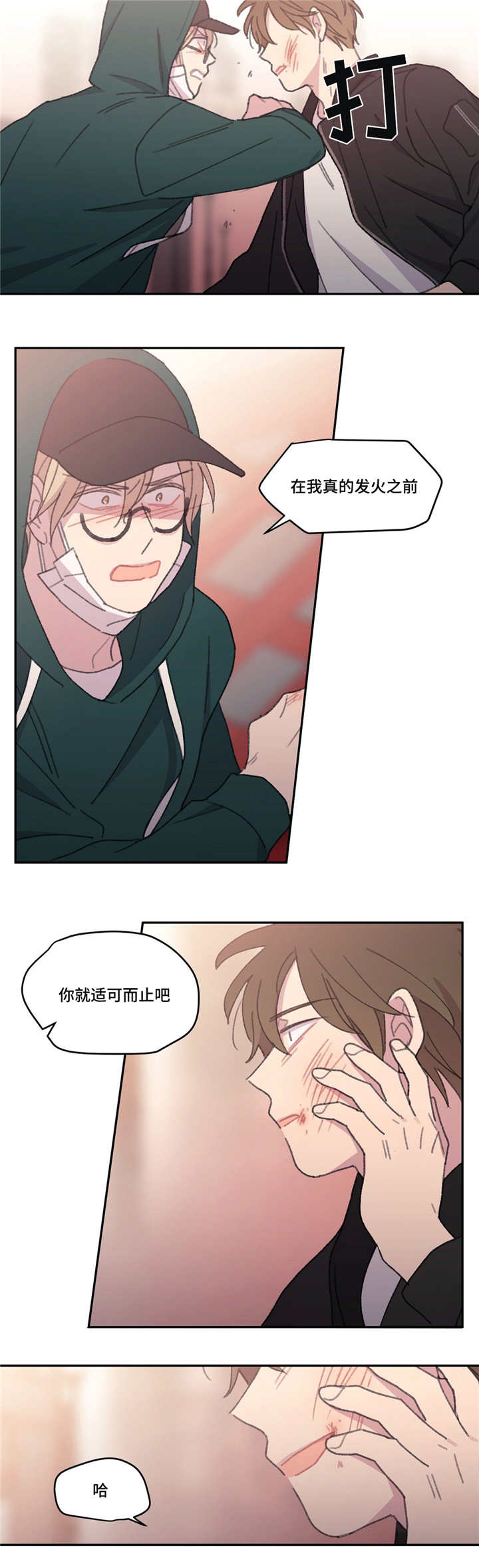 第51章：在找什么3