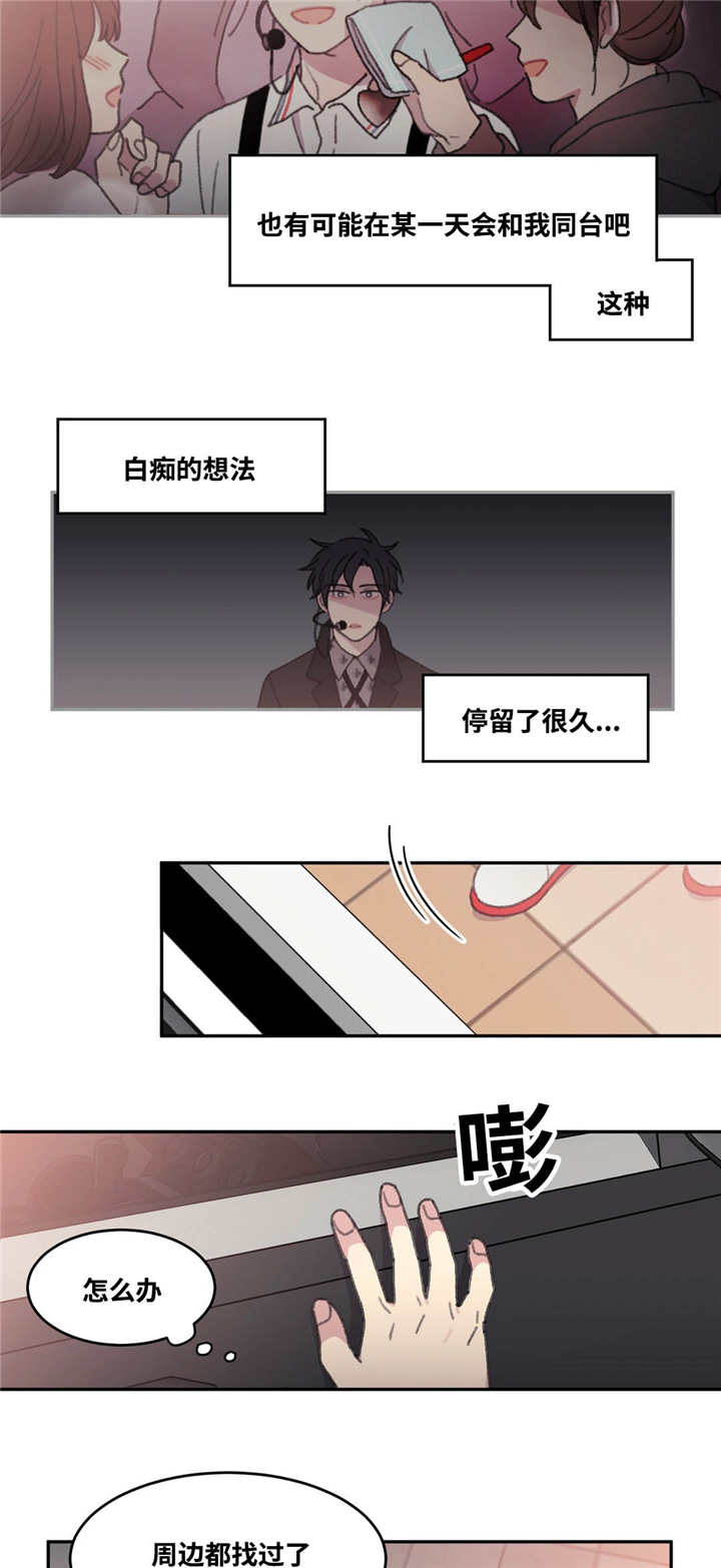 第38章：和我同台7