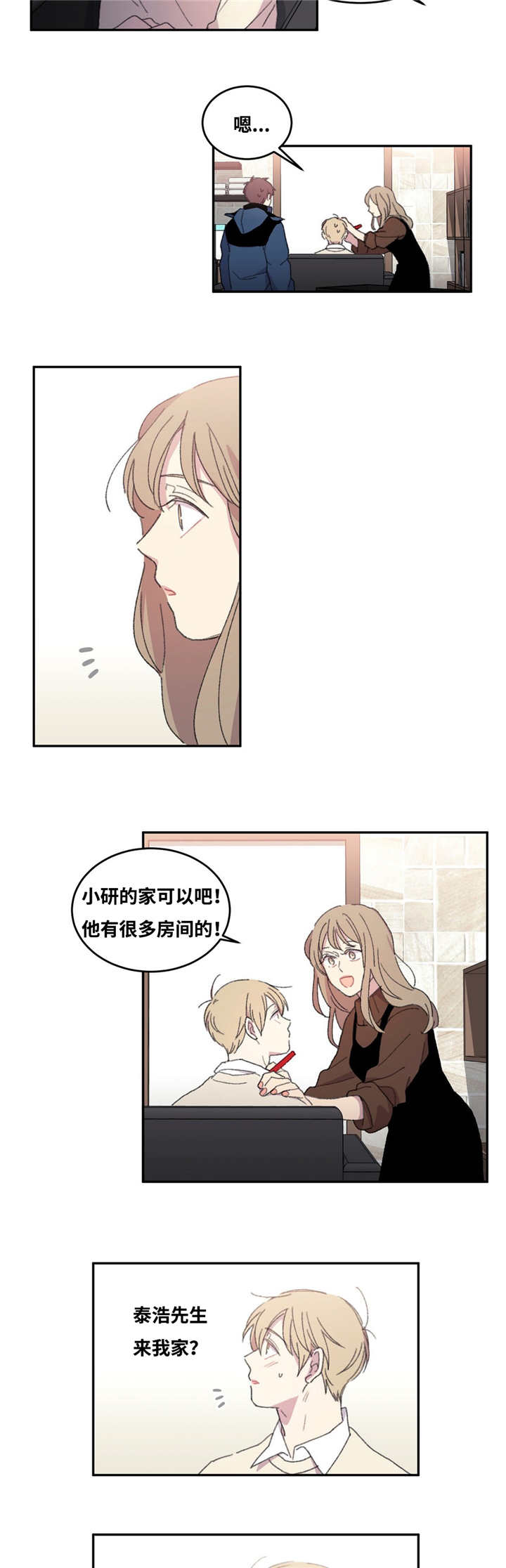 第9章：害怕诅咒11