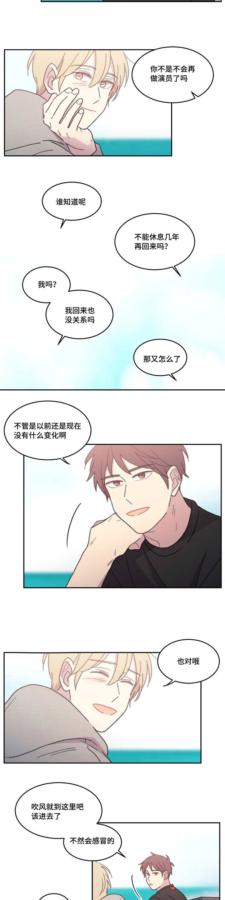 第53章：完结章13