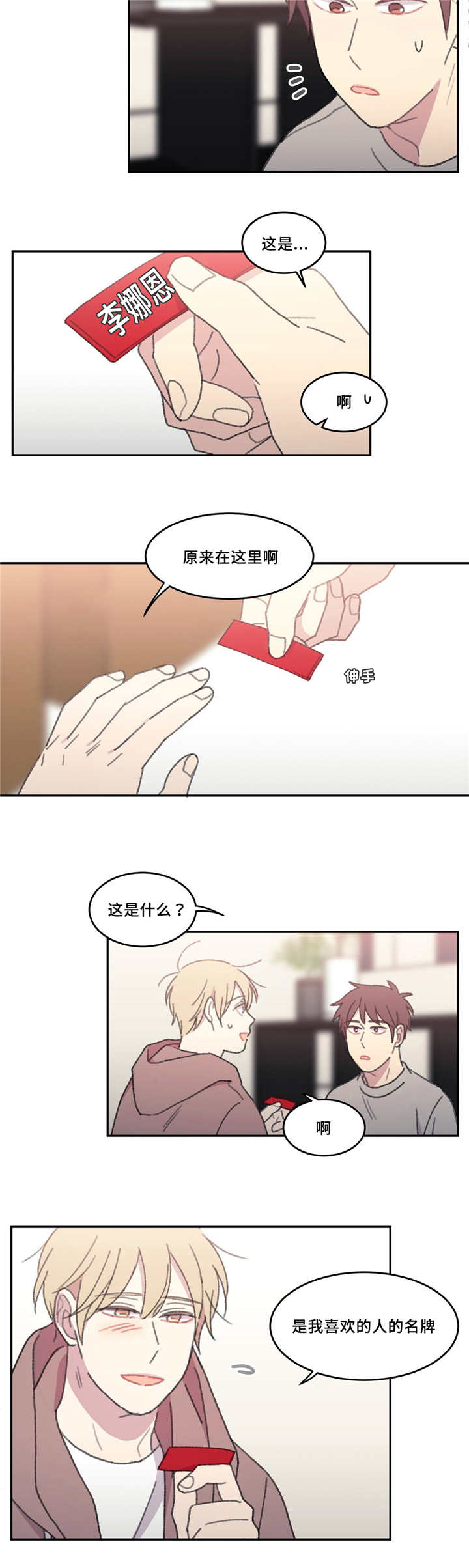 第43章：在这里啊7