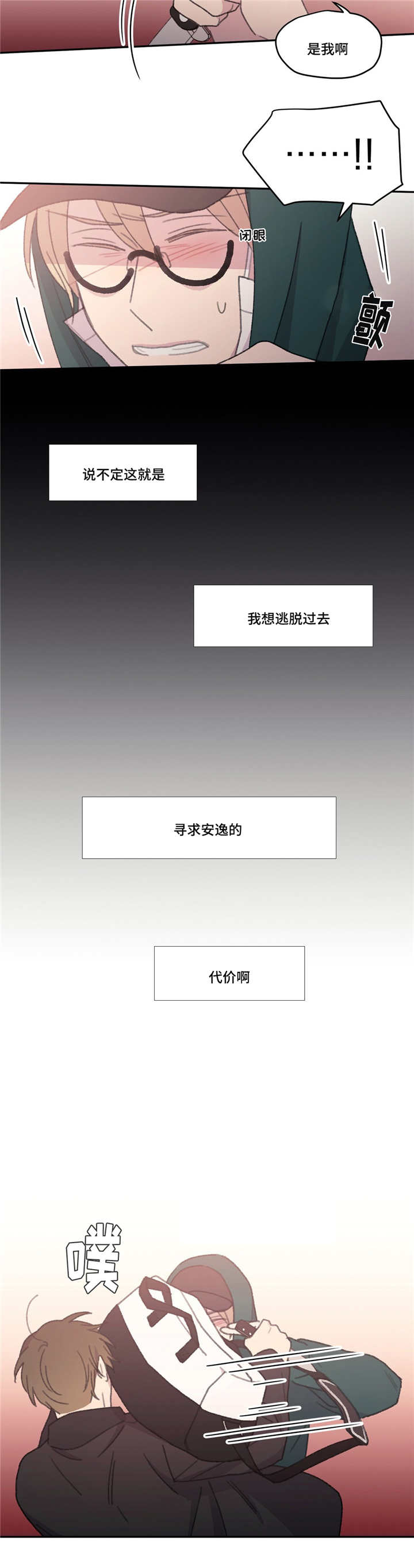 第51章：在找什么9