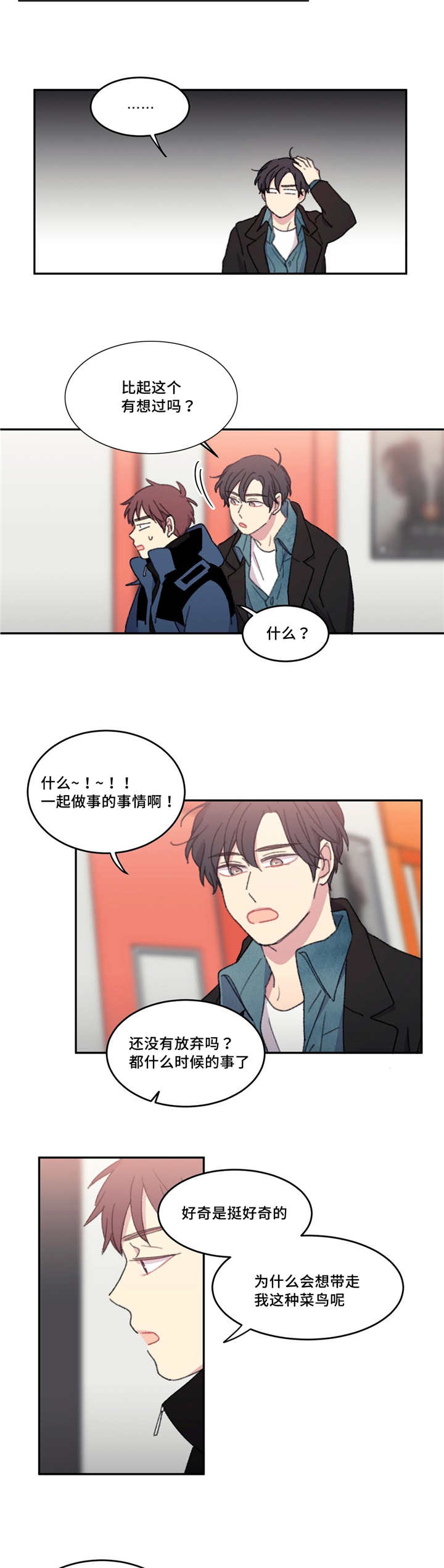 第21章：被躲着了11