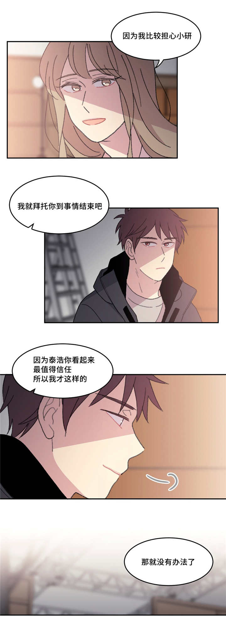 第43章：在这里啊4