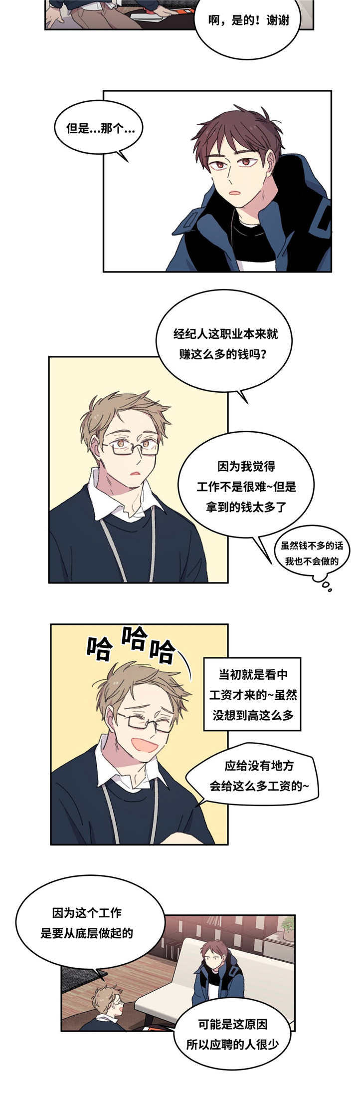 第5章：这种感觉1