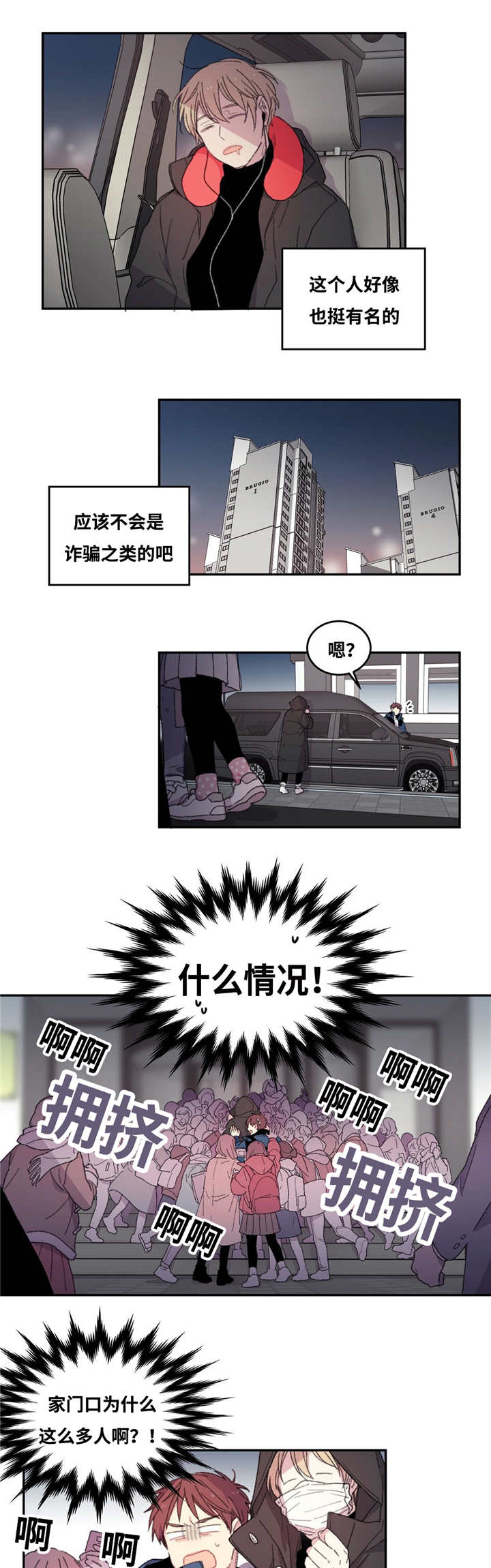 第3章：请多指教9