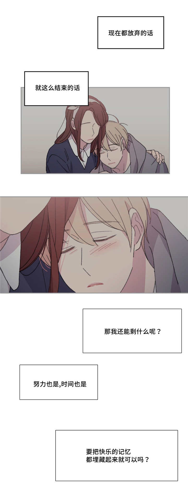 第26章：过的好吗9