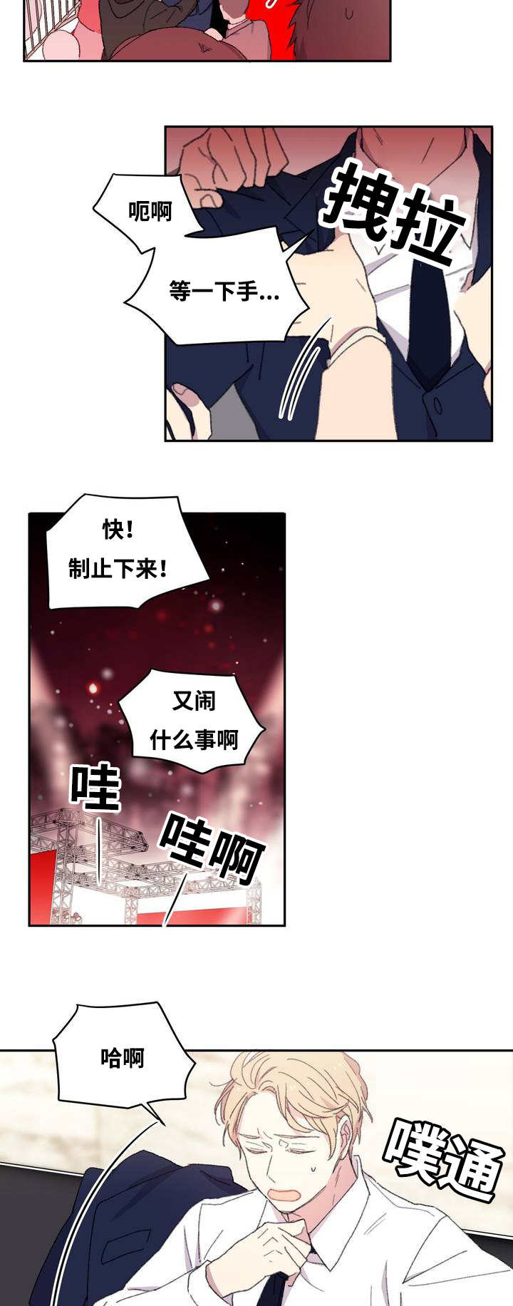 第1章：独立生活2