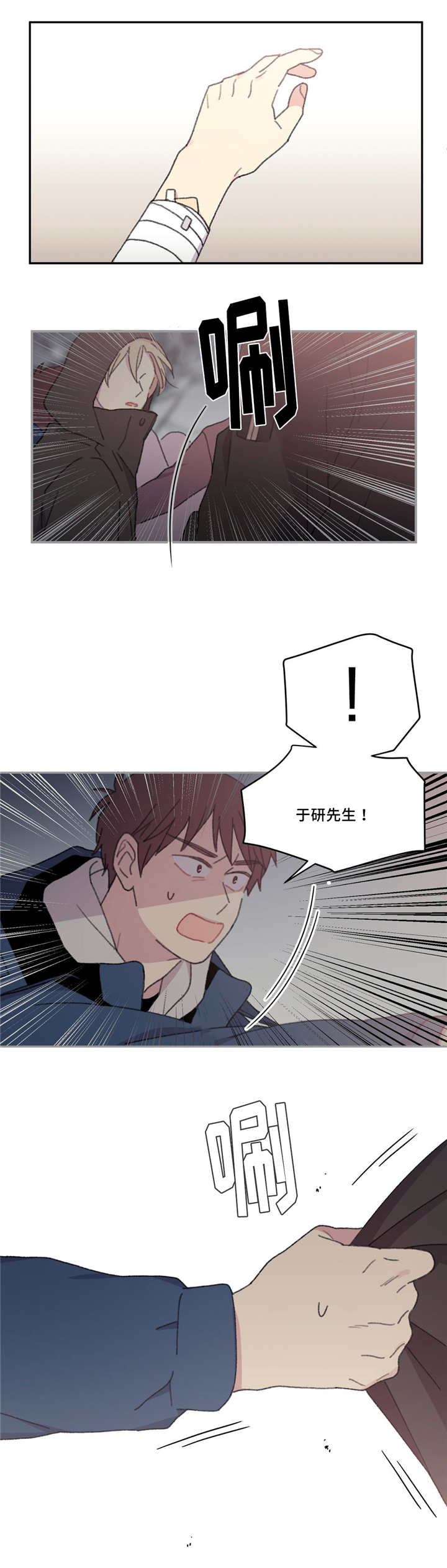 第25章：没有关系6