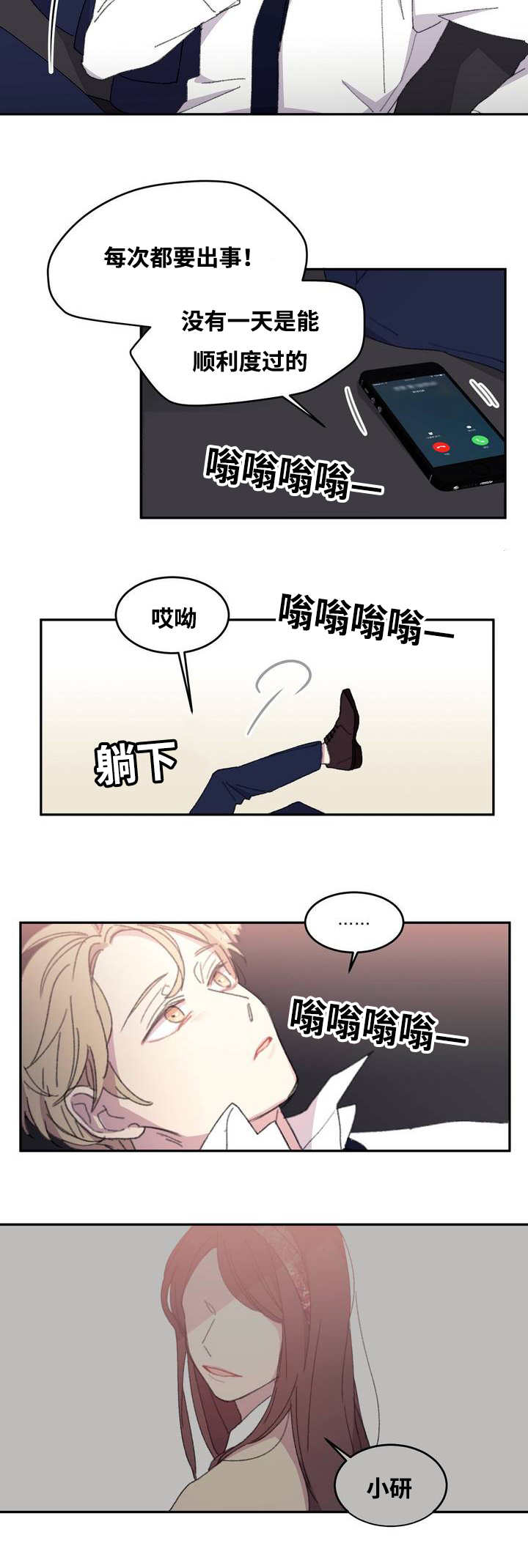 第1章：独立生活3