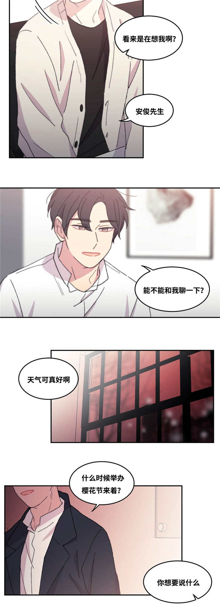 第36章：坚持工作11