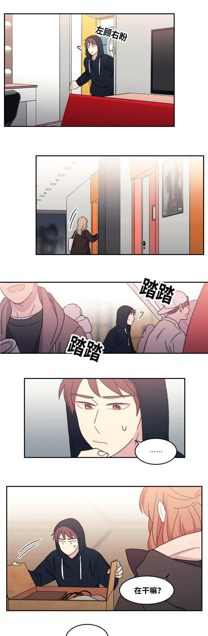 第37章：爱豆出身4