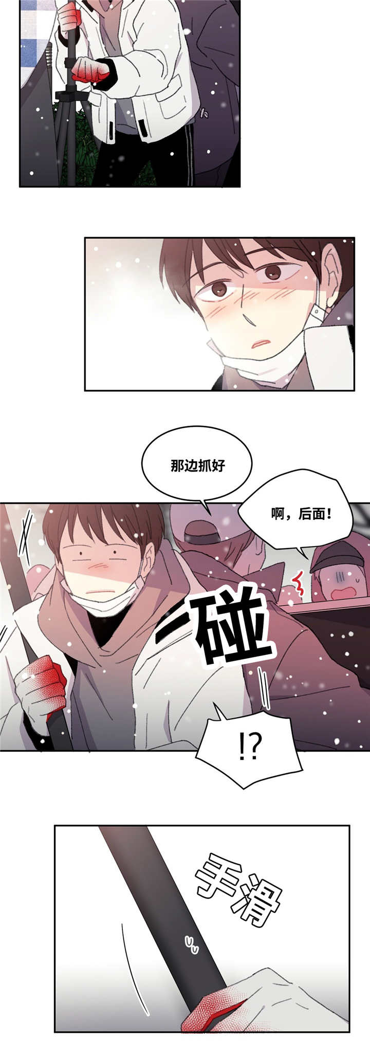 第15章：撞到头了4