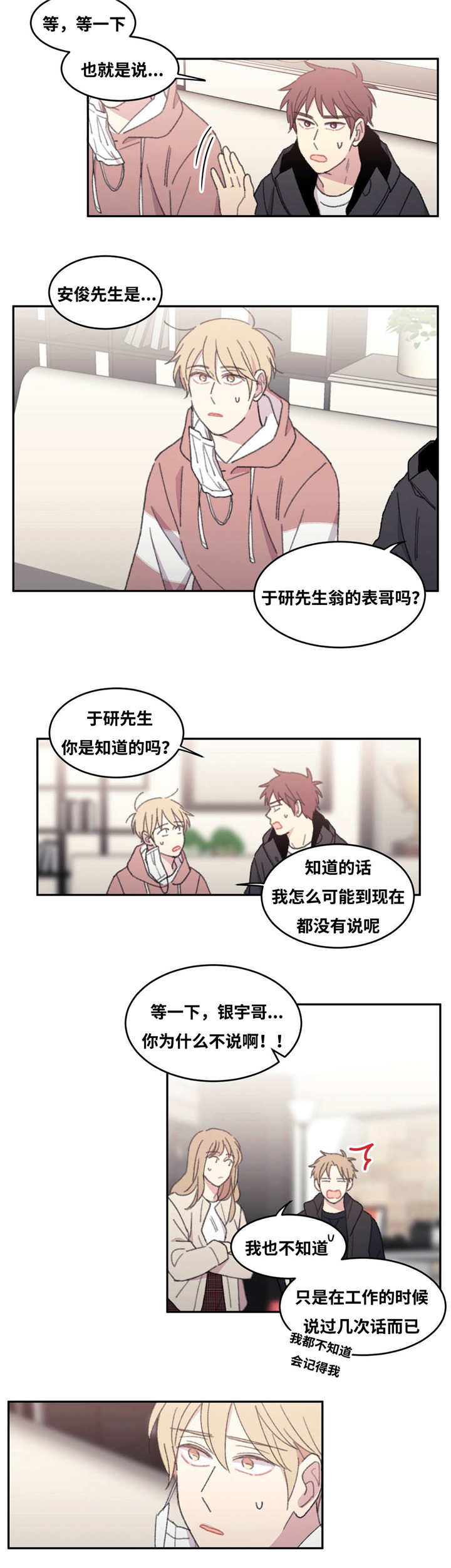 第39章：这么疲惫11