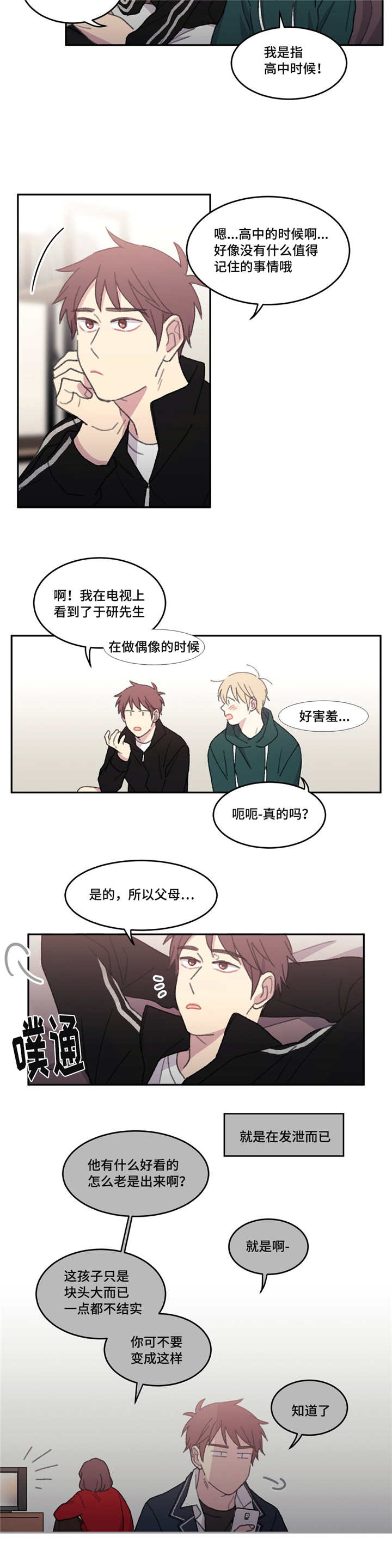 第47章：真的是你10