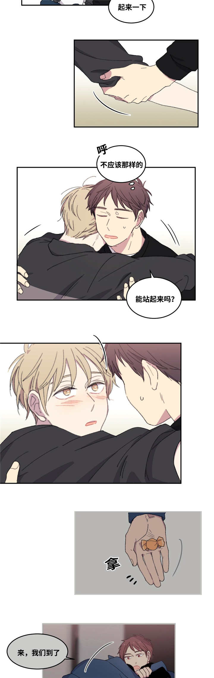 第6章：有话要说13