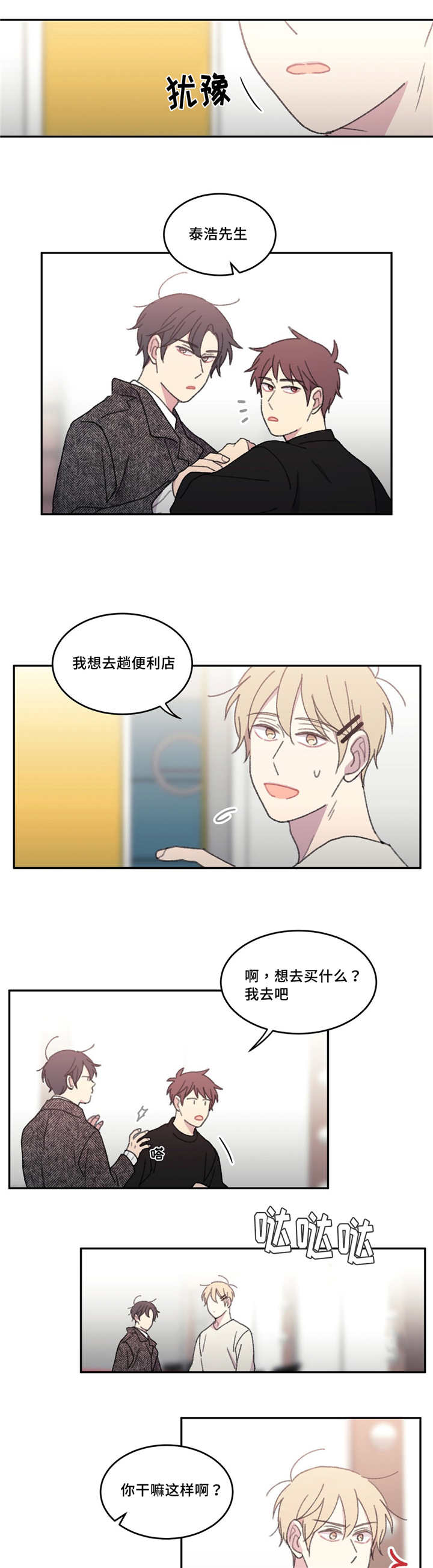 第44章：出什么事0