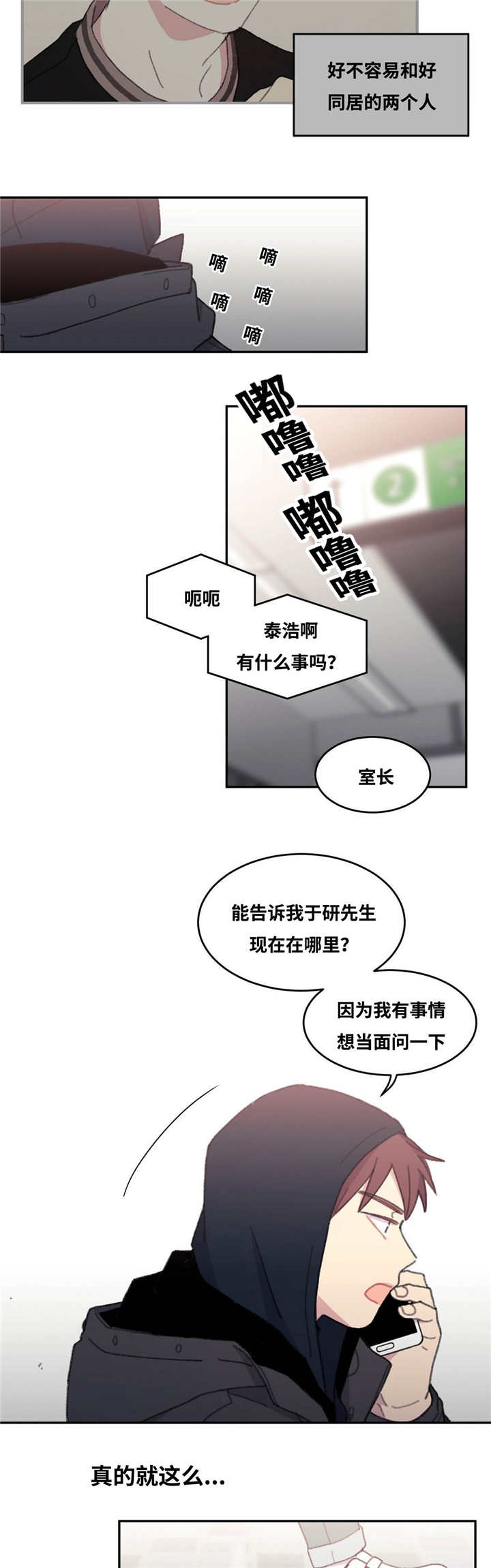 第31章：重新回来15