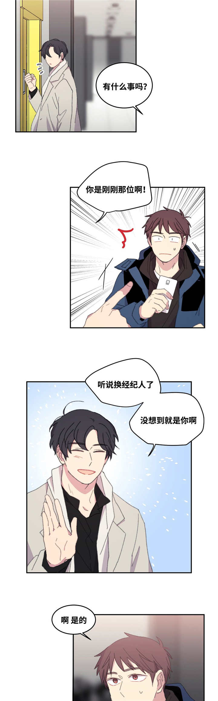 第14章：突然进去4
