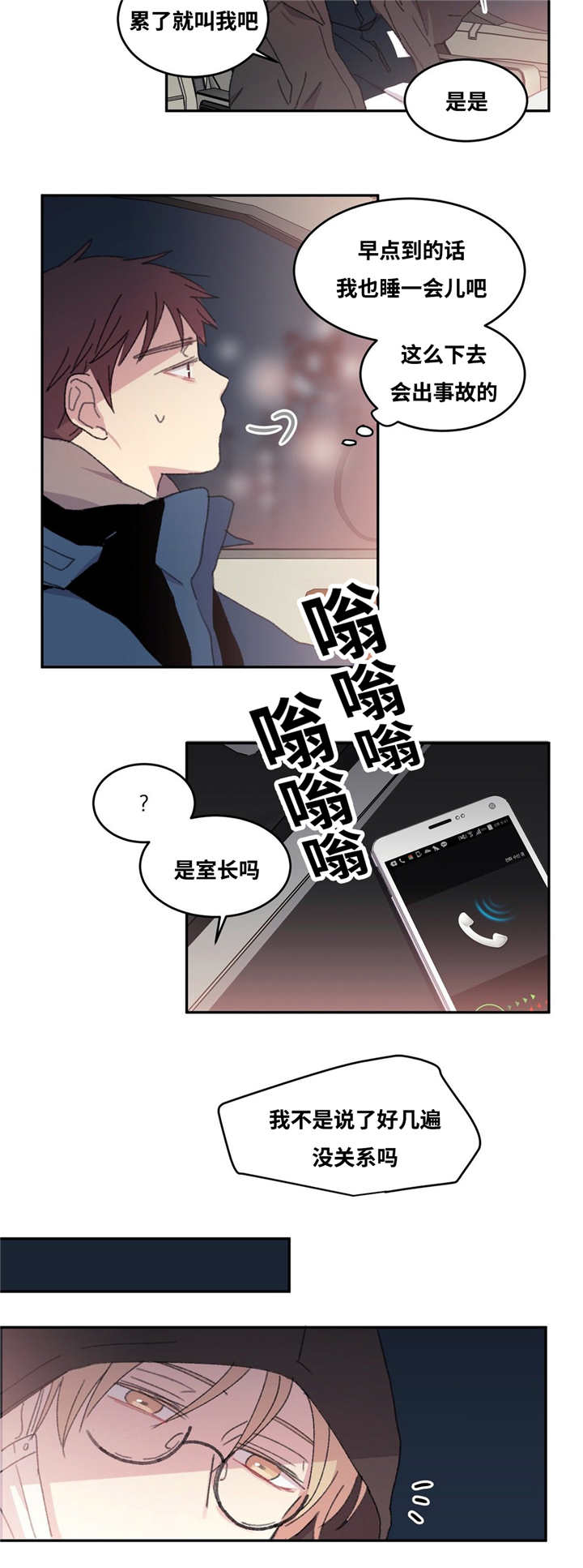 第10章：住在一起12