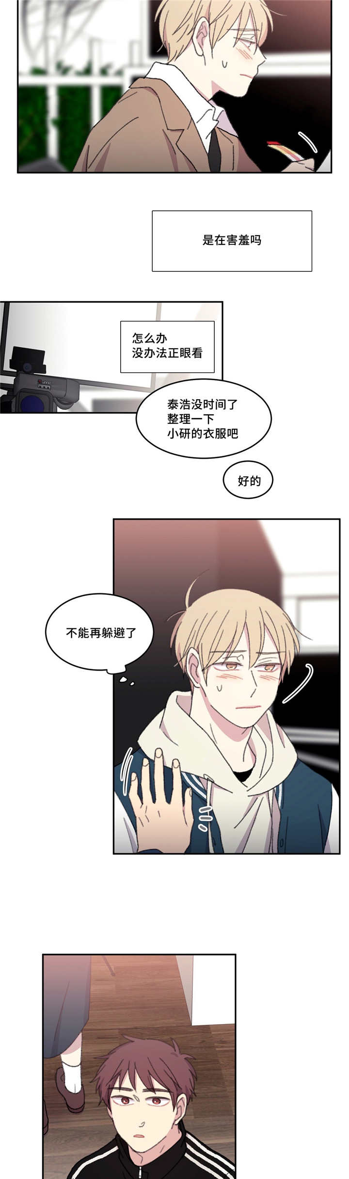 第21章：被躲着了3