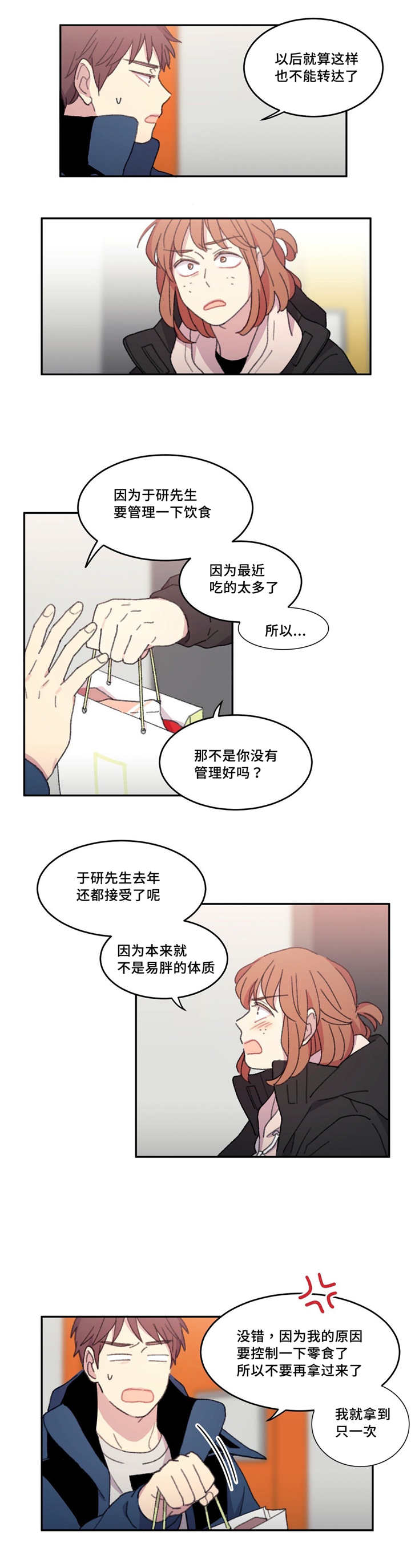 第22章：要怎么办9