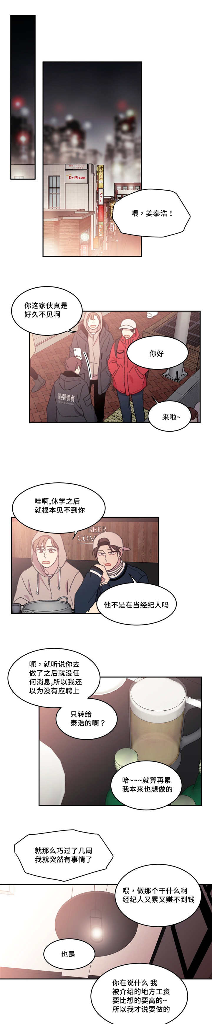 第27章：好久不见6
