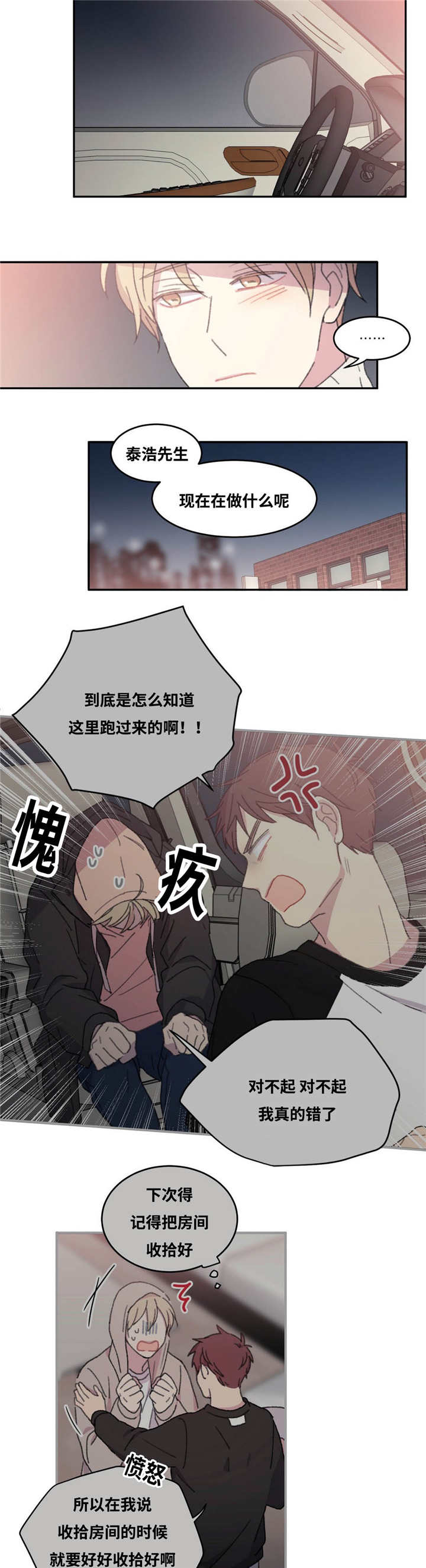 第32章：就我们俩1