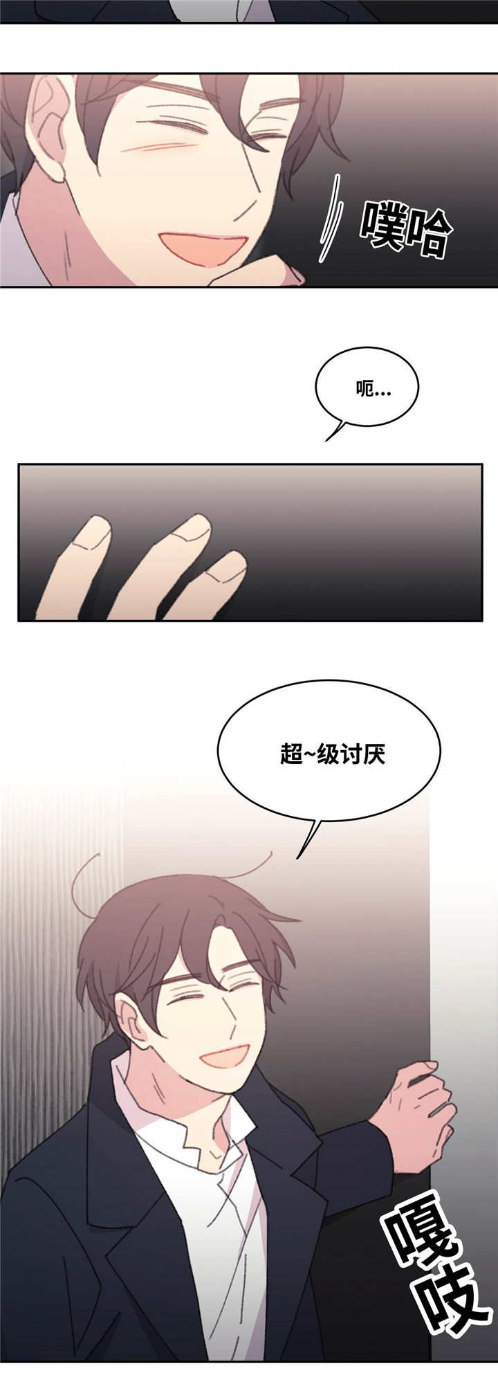 第38章：和我同台11