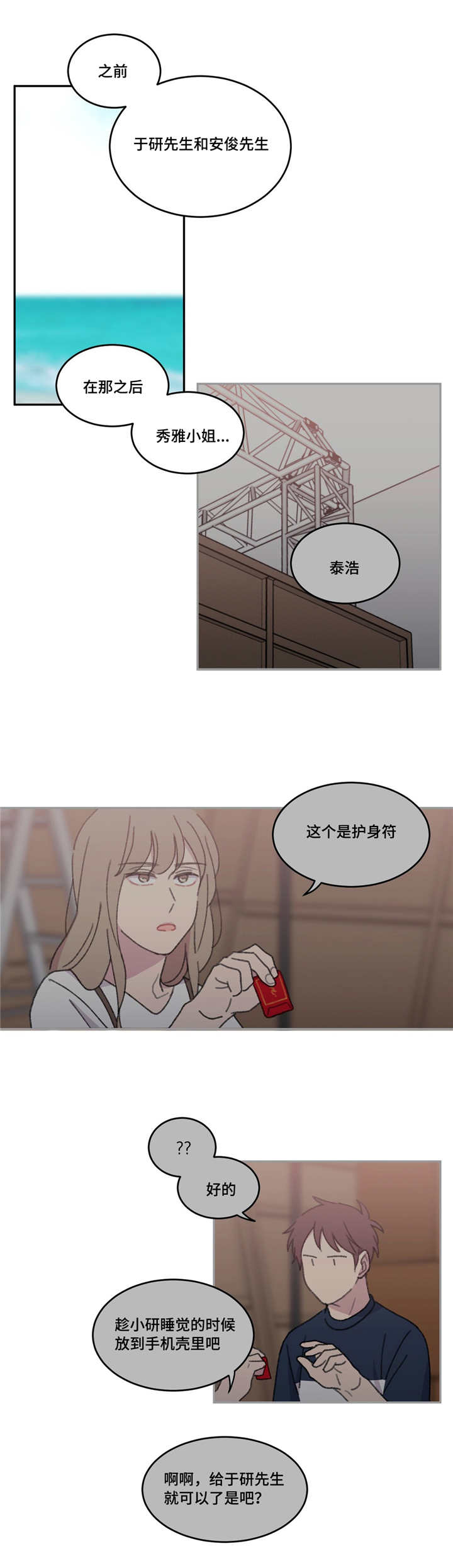 第53章：完结章8