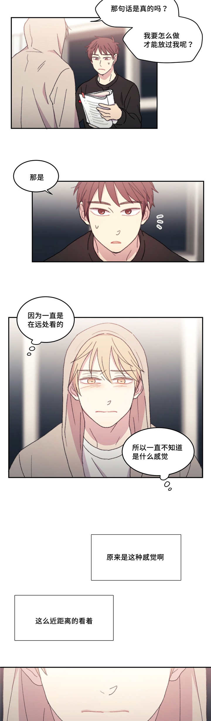 第20章：你的运气7