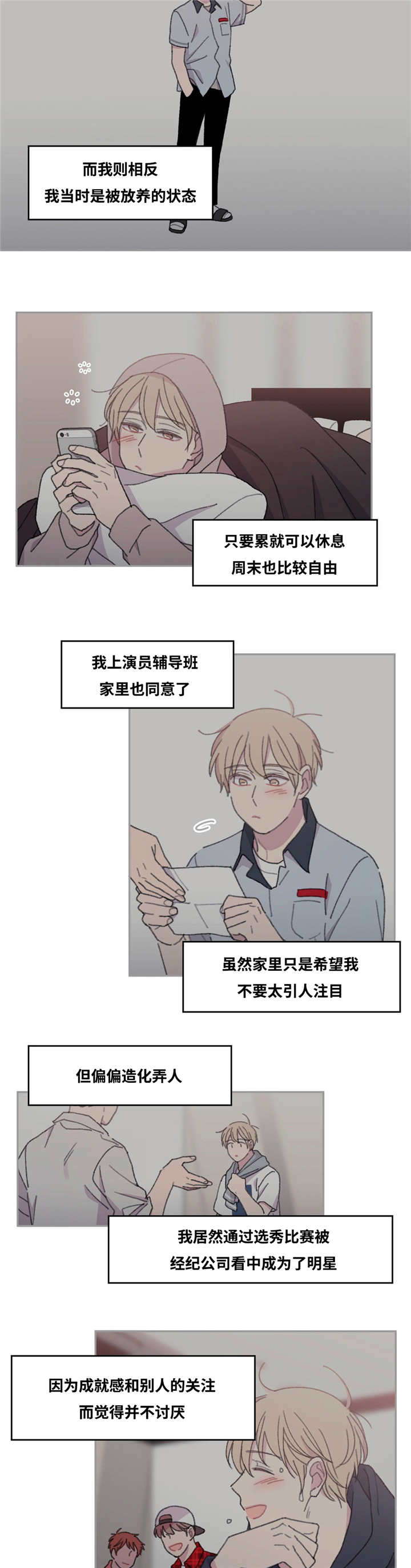 第29章：每次见面3
