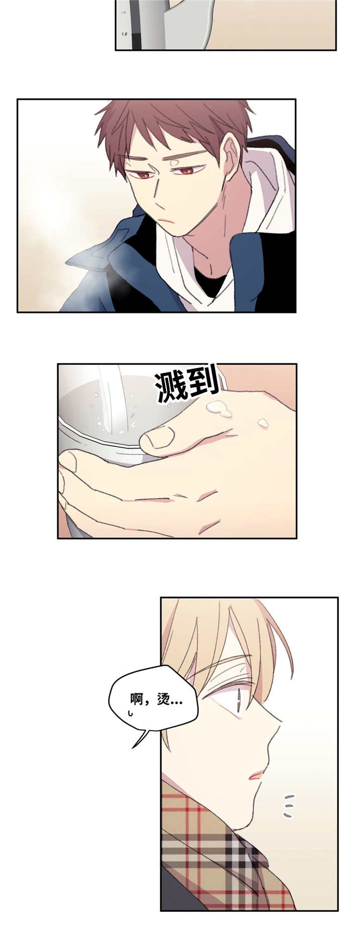 第15章：撞到头了11